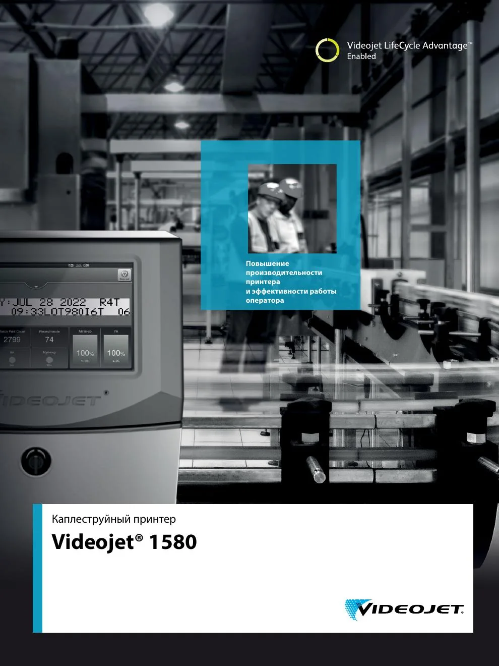 Videojet 1580
